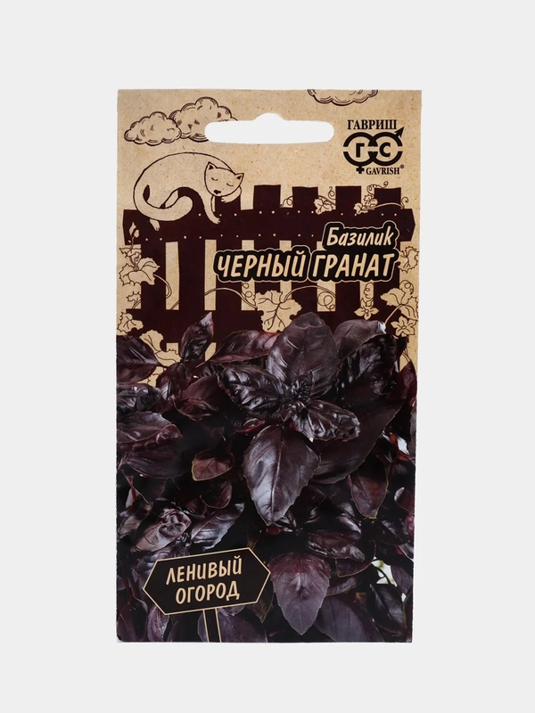 Базилик Черный гранат (семена)