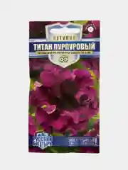 Петуния Титан пурпуровый (семена,цветы)