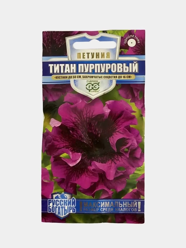 Петуния Титан пурпуровый (семена,цветы)