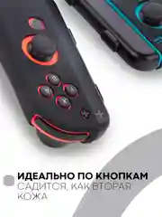 Черный защитный чехол для Joy-Con Nintendo Switch/Switch OLED силиконовый КАРТОФАН накладки 2шт