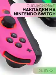Салатовый защитный чехол для Joy-Con Nintendo Switch/Switch OLED силиконовый КАРТОФАН накладки 2шт