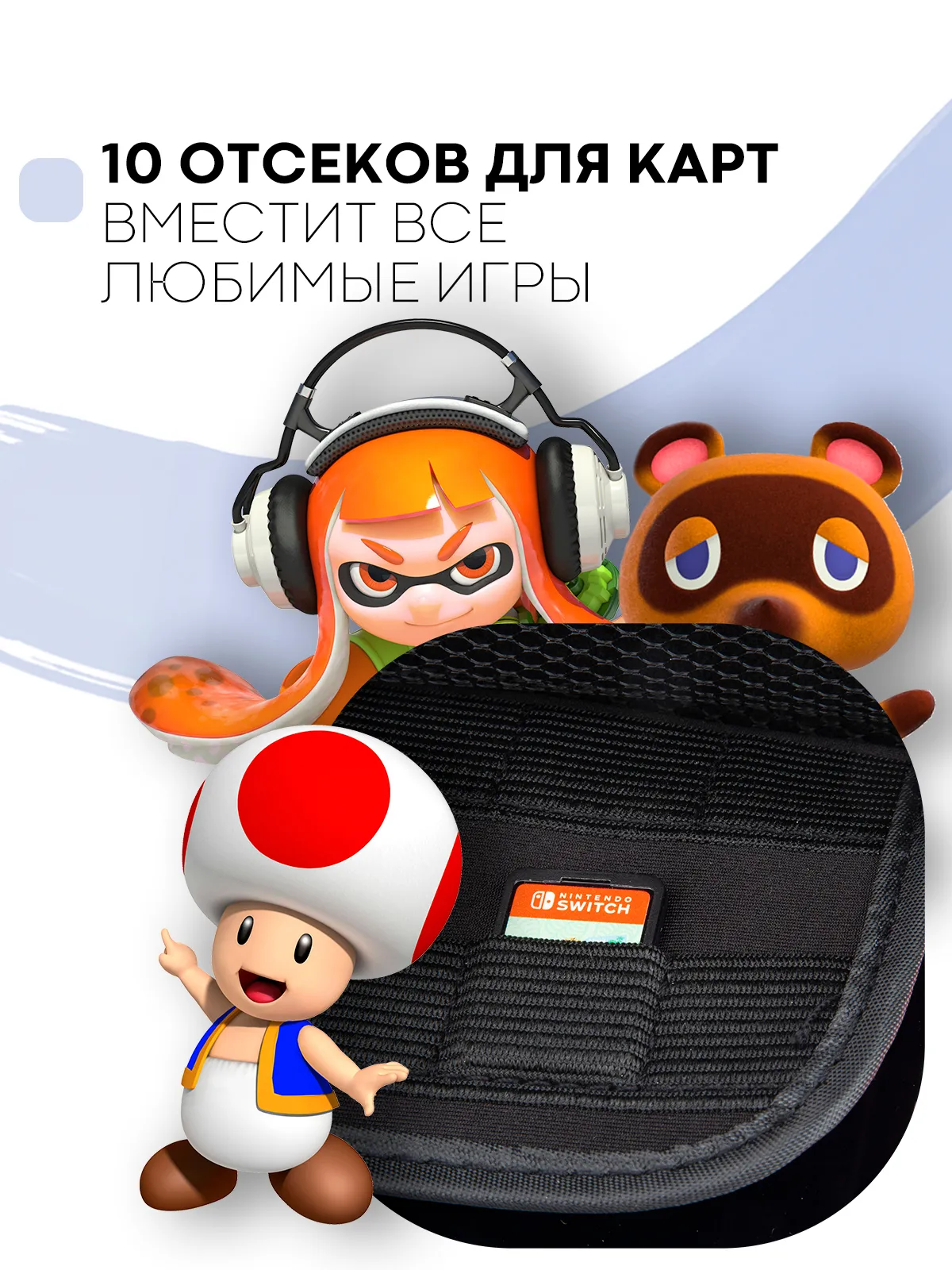 Чехол для консоли Nintendo Switch и Nintendo Switch OLED, защитный кейс  КАРТОФАН на молнии купить по цене 699 ₽ в интернет-магазине Магнит Маркет