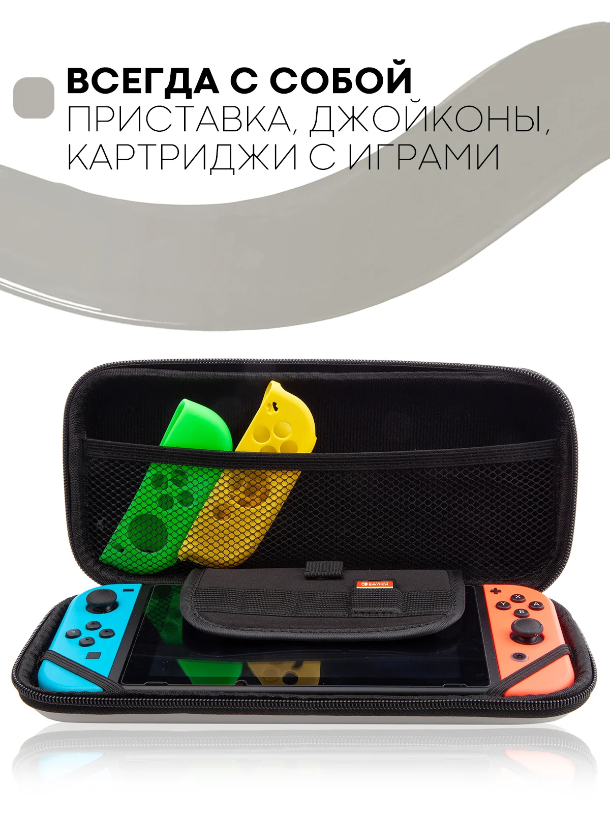 Серый чехол для консоли Nintendo Switch и Nintendo Switch OLED, защитный кейс КАРТОФАН на молнии