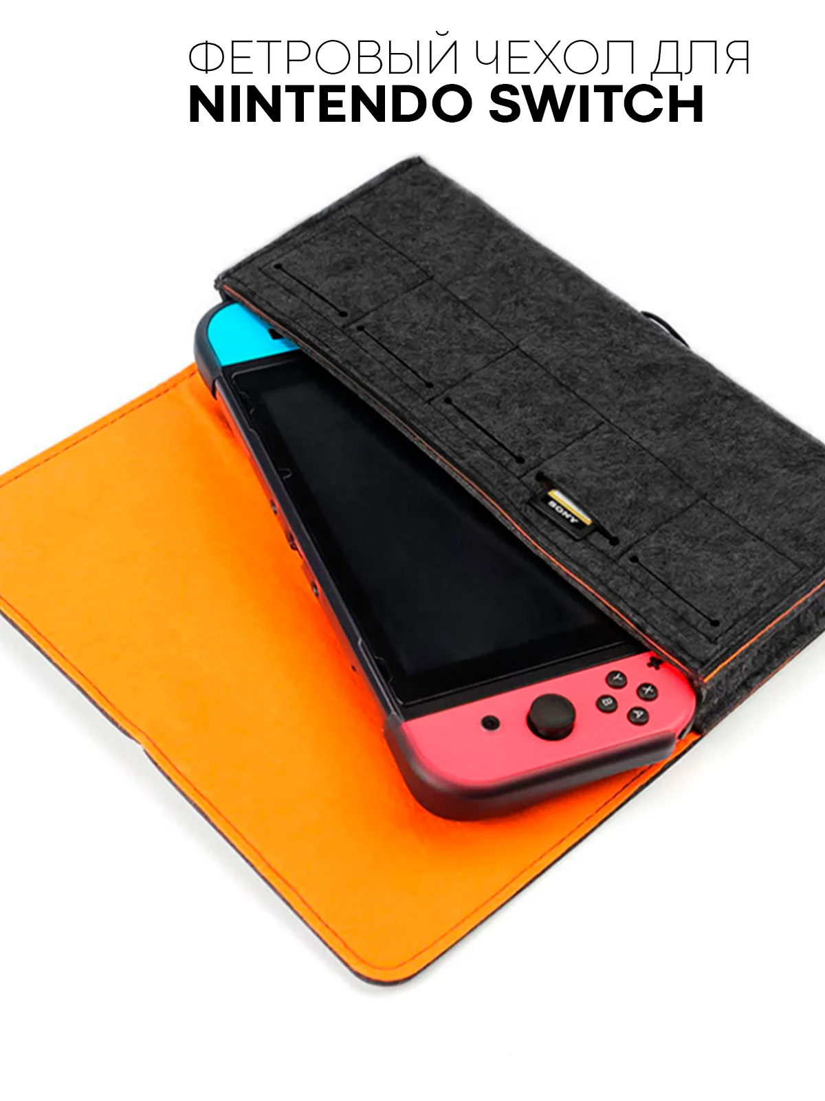 Тёмно-серый чехол для консоли Nintendo Switch/Switch OLED защитный КАРТОФАН фетровый с кармашками