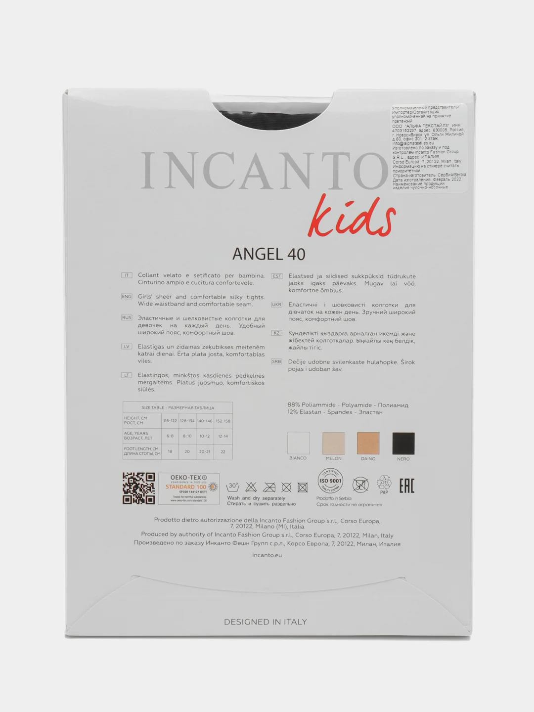 Колготки INCANTO kids 40 den nero (чёрный)