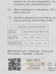 Колготки INCANTO kids 50 den latte (молочный)