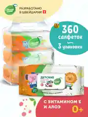 Влажные салфетки, детские "Витамин Е и Алоэ", 3 х 120 шт, с клапаном