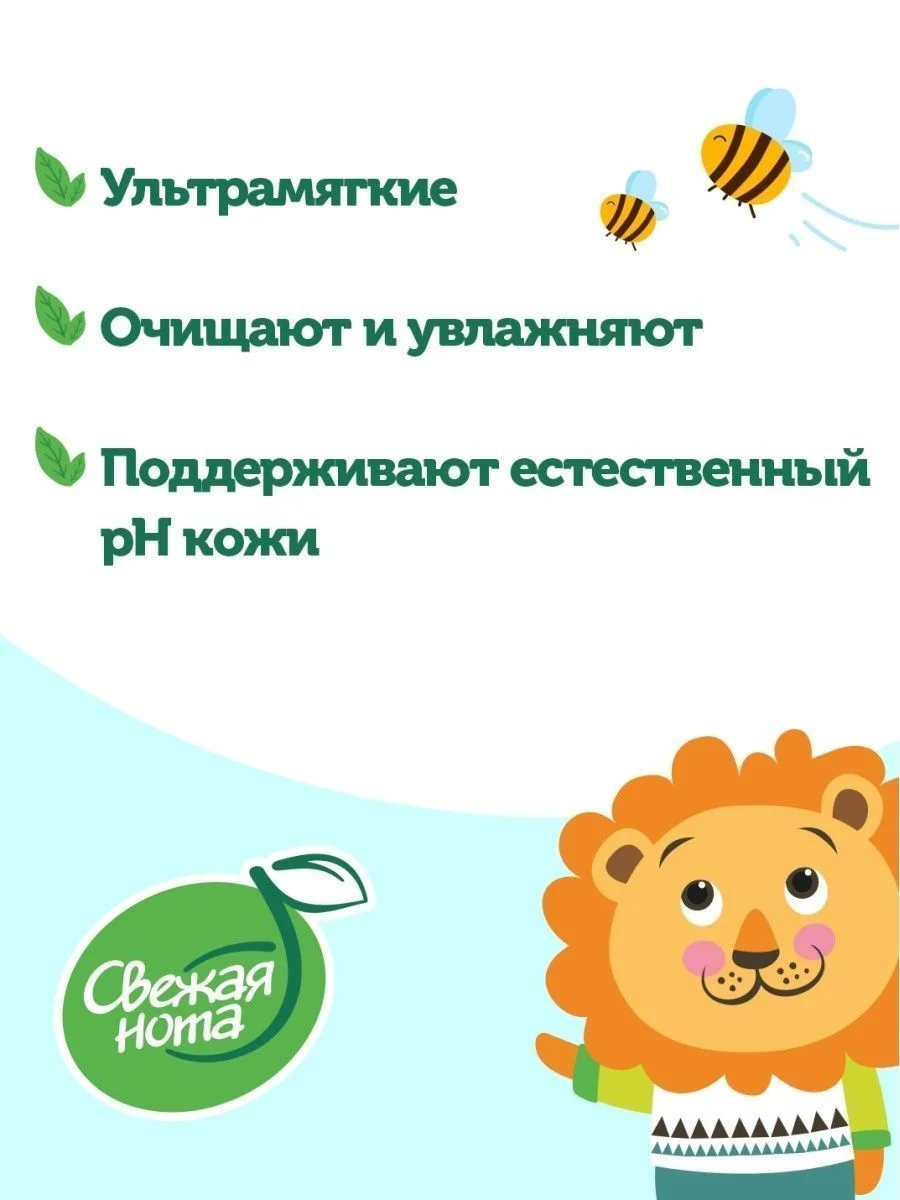 Влажные салфетки, детские "Витамин Е и Алоэ", 3 х 120 шт, с клапаном