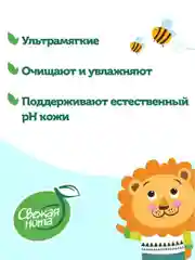 Влажные салфетки, детские "Витамин Е и Алоэ", 3 х 120 шт, с клапаном