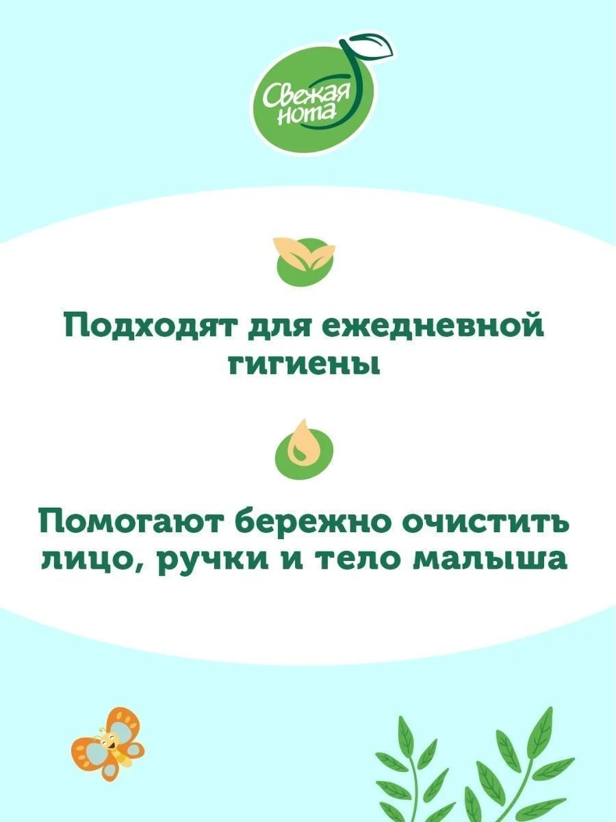Влажные салфетки, детские "Витамин Е и Алоэ", 3 х 120 шт, с клапаном