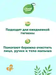 Влажные салфетки, детские "Витамин Е и Алоэ", 3 х 120 шт, с клапаном