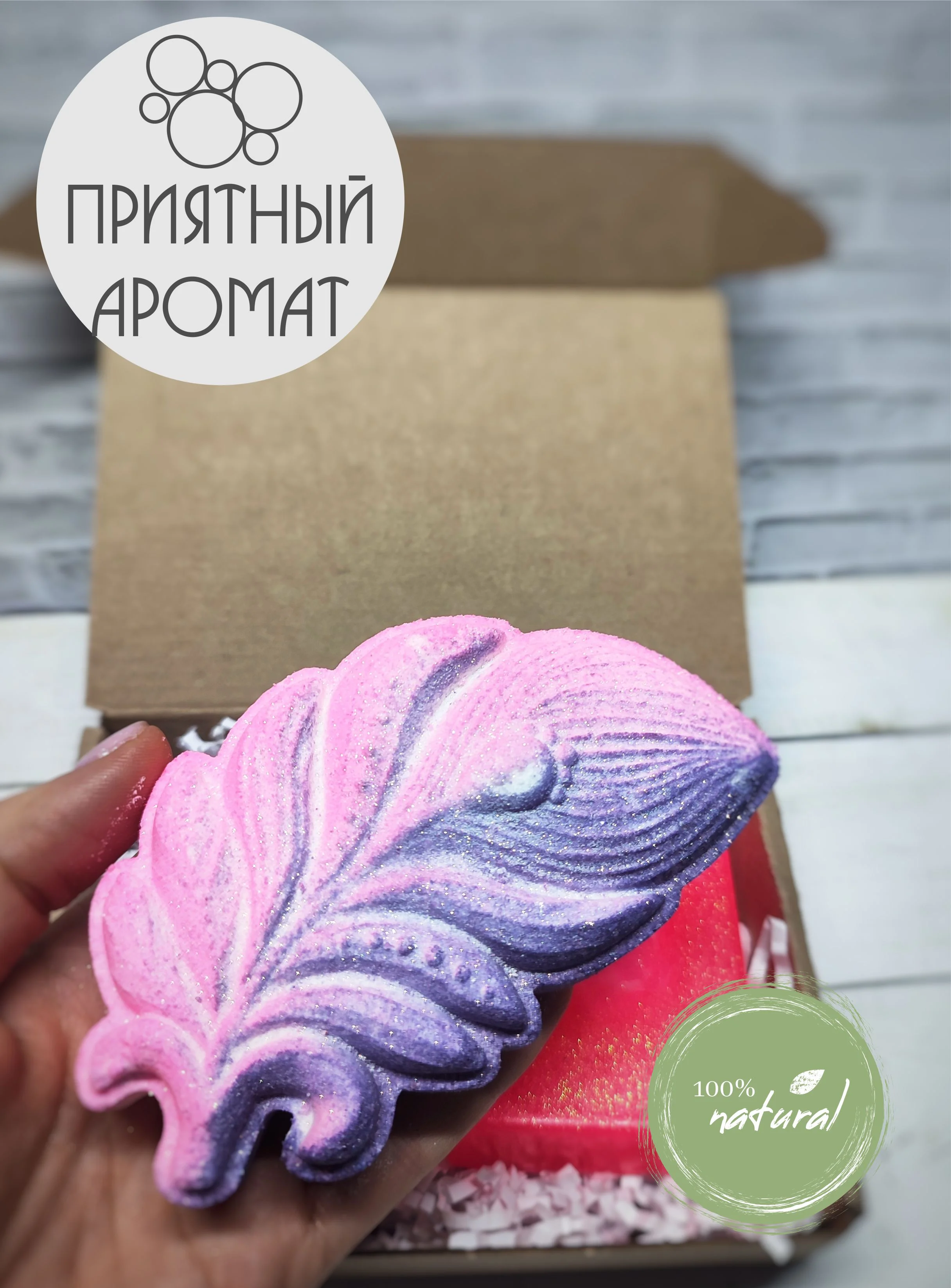 Бомбочка для ванны и масажноое мыло подарочный набор "Перо жар-птицы"