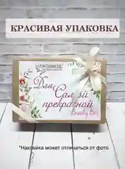Бомбочка для ванны и масажноое мыло подарочный набор "Перо жар-птицы"