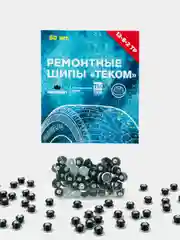 Шипы ремонтные, Теком, 12-8-2ТР, фасовка 50 шт