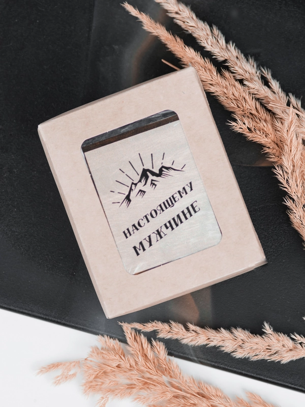 Мыло глицериновое твердое 130 гр "Настоящему мужчине" сувенирное