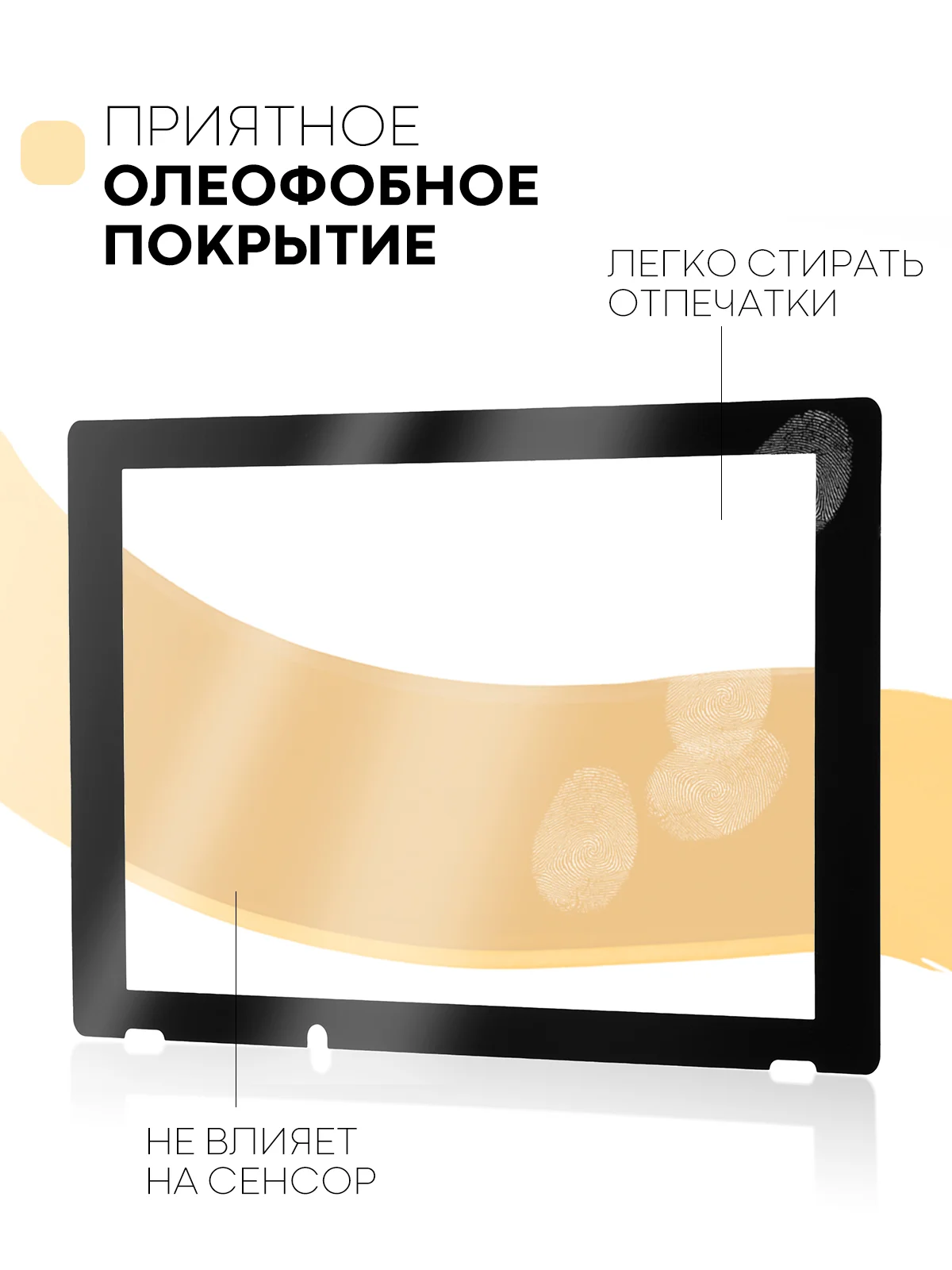Прозрачный стекло для Nintendo Switch защитное КАРТОФАН прозрачное, черной рамка, олеофобное покрытие
