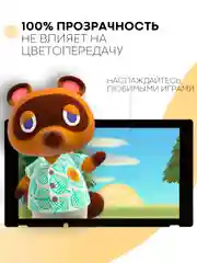 Прозрачный стекло для Nintendo Switch защитное КАРТОФАН прозрачное, черной рамка, олеофобное покрытие