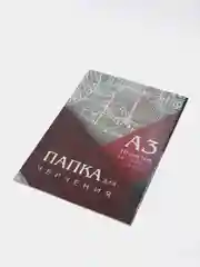 Папка для черчения А3, 297*420 мм, 10 листов
