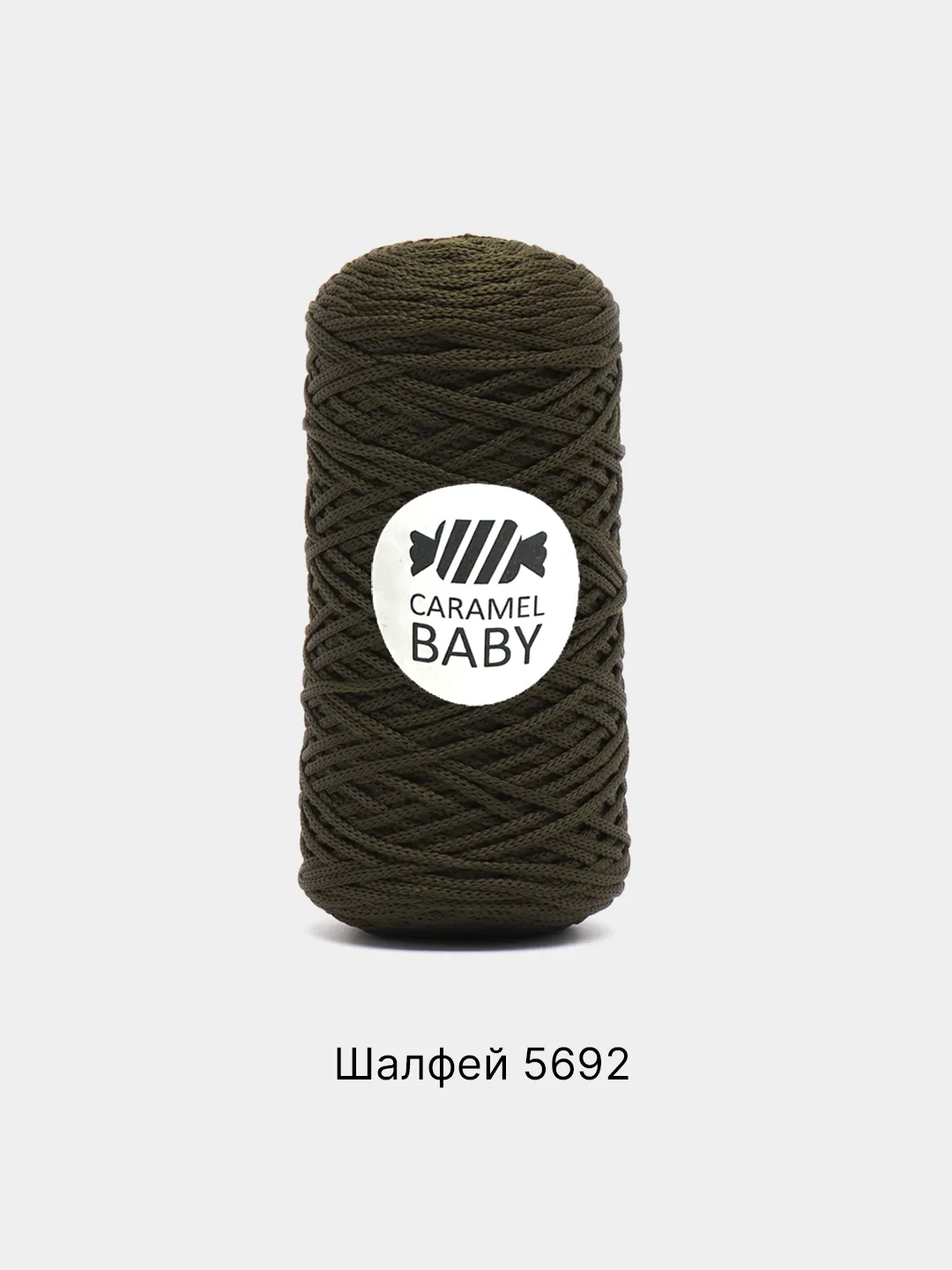 Приглушённый хаки шнур Caramel Baby, полиэфирный, 2 мм, 200 метров для вязания и макраме