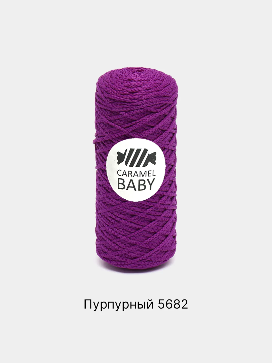 Пурпурный шнур Caramel Baby, полиэфирный, 2 мм, 200 метров для вязания и макраме