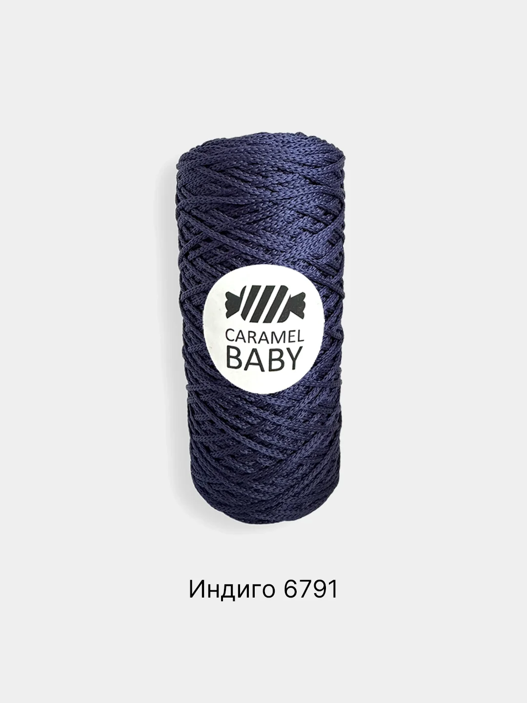 Индиго шнур Caramel Baby, полиэфирный, 2 мм, 200 метров для вязания и макраме