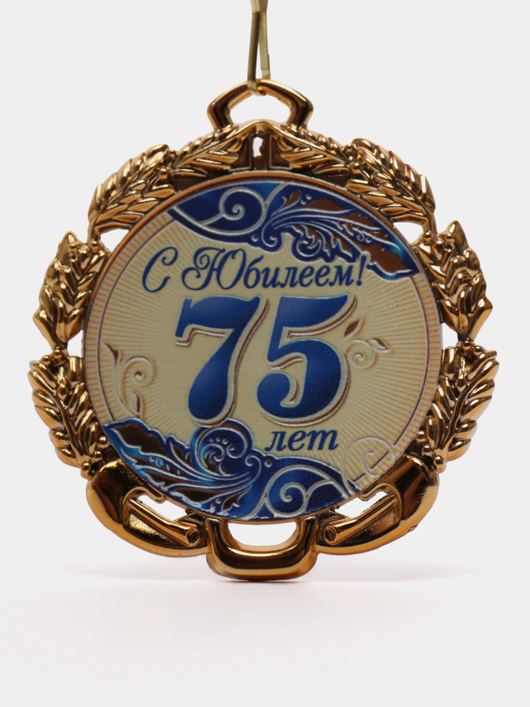 Медаль с лентой "75 лет", синяя", D = 70 мм