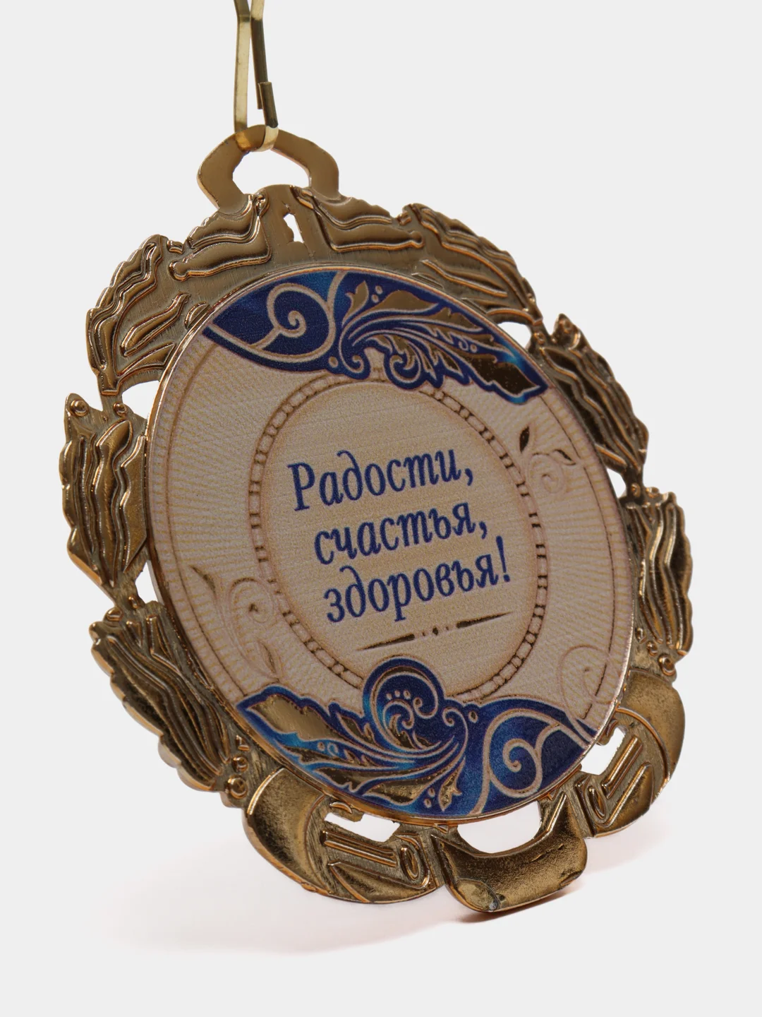 Медаль с лентой "75 лет", синяя", D = 70 мм