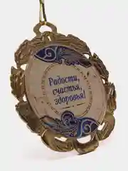 Медаль с лентой "75 лет", синяя", D = 70 мм