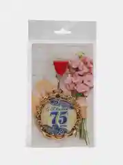 Медаль с лентой "75 лет", синяя", D = 70 мм