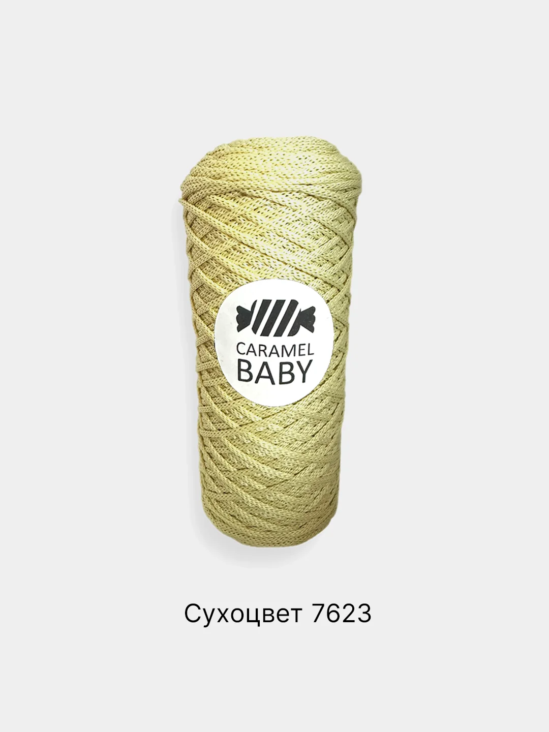 Светло-жёлтый шнур Caramel Baby, полиэфирный, 2 мм, 200 метров для вязания и макраме