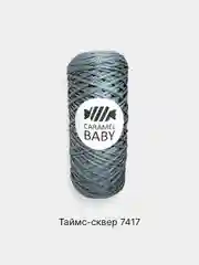 Синий меланж шнур Caramel Baby, полиэфирный, 2 мм, 200 метров для вязания и макраме