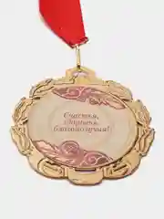 Медаль юбилейная "85 лет", красная, с лентой, D = 70 мм