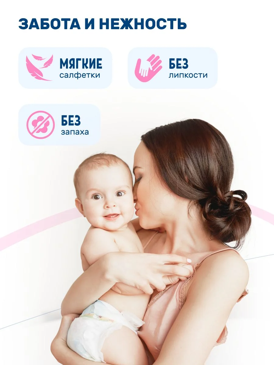 Влажные салфетки Pure, для новорожденных, 6 х 120 шт, 720 шт