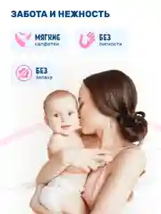 Влажные салфетки Pure, для новорожденных, 6 х 120 шт, 720 шт