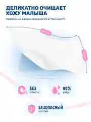 Влажные салфетки Pure, для новорожденных, 6 х 120 шт, 720 шт