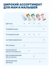 Влажные салфетки Pure, для новорожденных, 6 х 120 шт, 720 шт