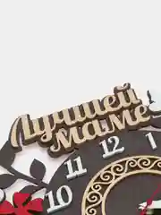 Часы   "Лучшей маме двух сокровищ"