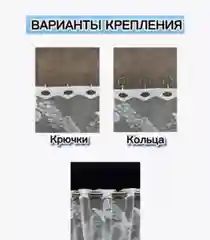 Тюль на кухню готовая жаккард