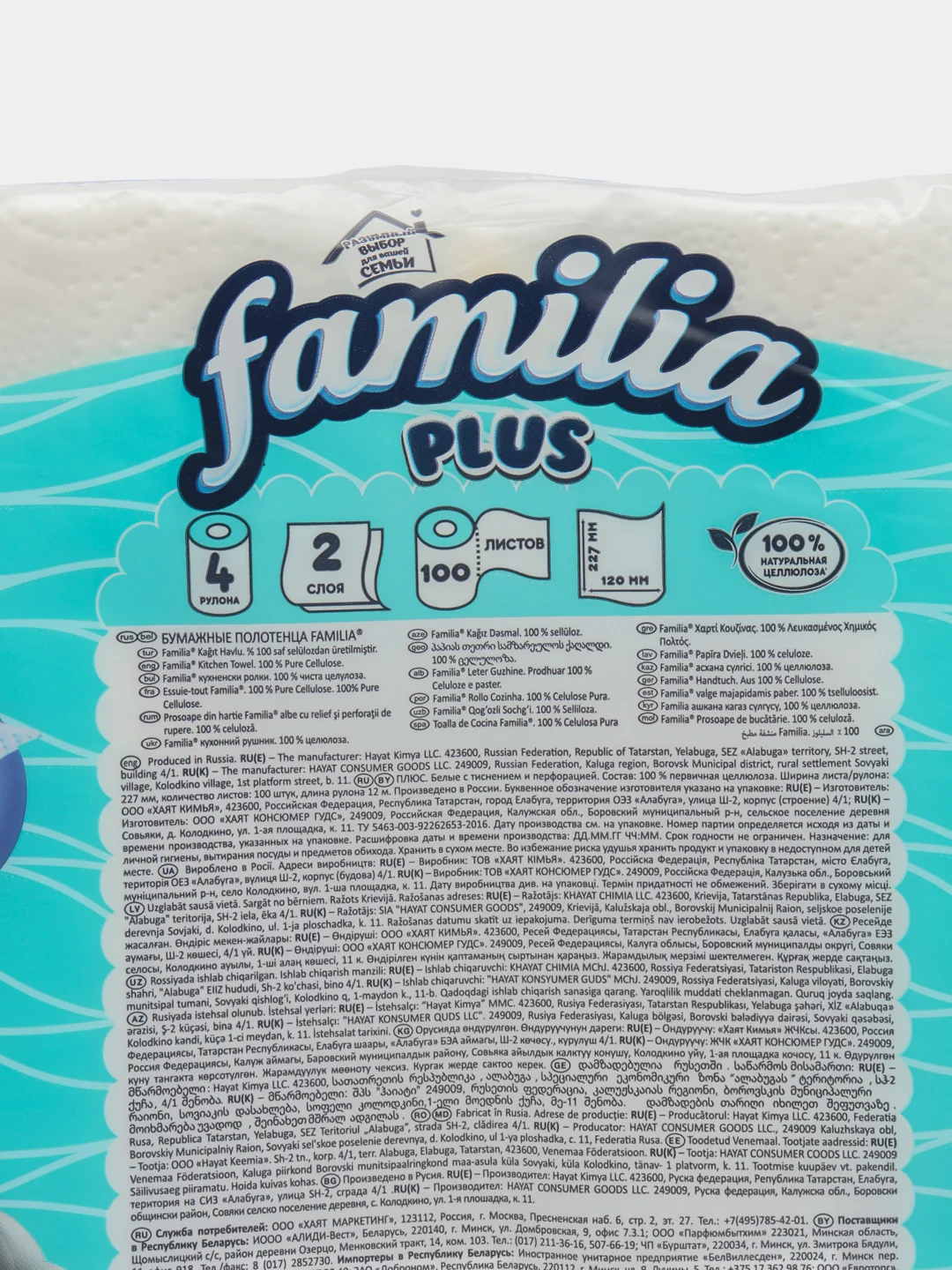Бумажные полотенца двухслойные Familia 4 рулона, размер 1/2