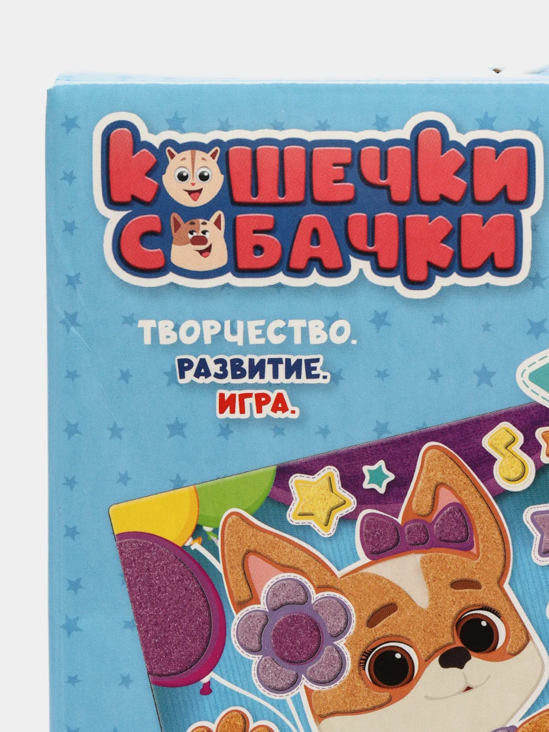 Набор аппликаций 3 в 1 "Кошечки-Собачки": песок, 3 картинки в коробке