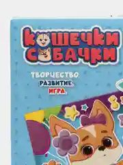 Набор аппликаций 3 в 1 "Кошечки-Собачки": песок, 3 картинки в коробке