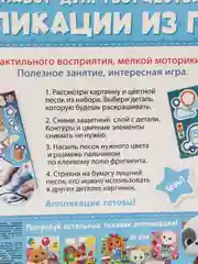 Набор аппликаций 3 в 1 "Кошечки-Собачки": песок, 3 картинки в коробке