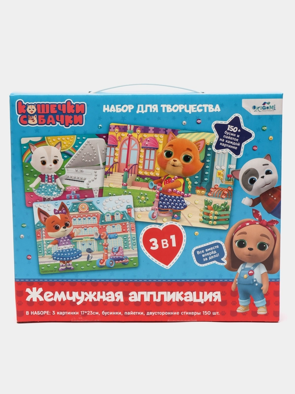 Набор аппликаций 3 в 1 "Кошечки-Собачки": жемчужины, пайетки, стикеры