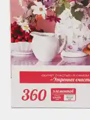 Пазл Астрель "Утреннее счастье", 360 элементов