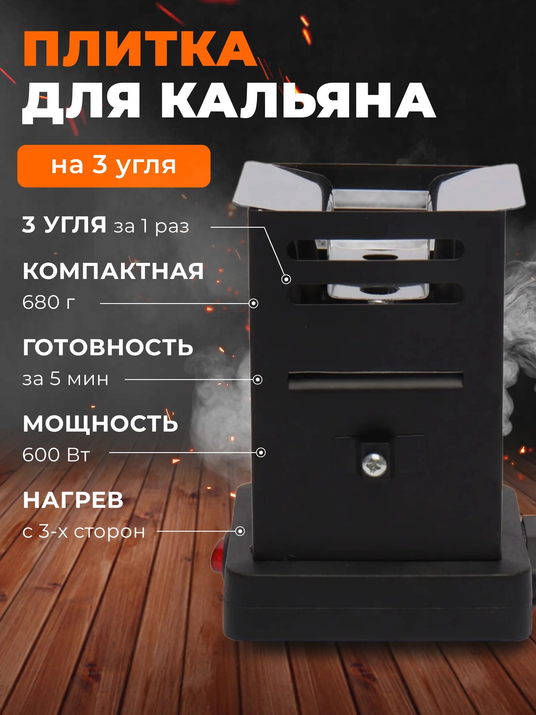 Серый электрическая плитка для кальяна, печка-горелка для розжига углей
