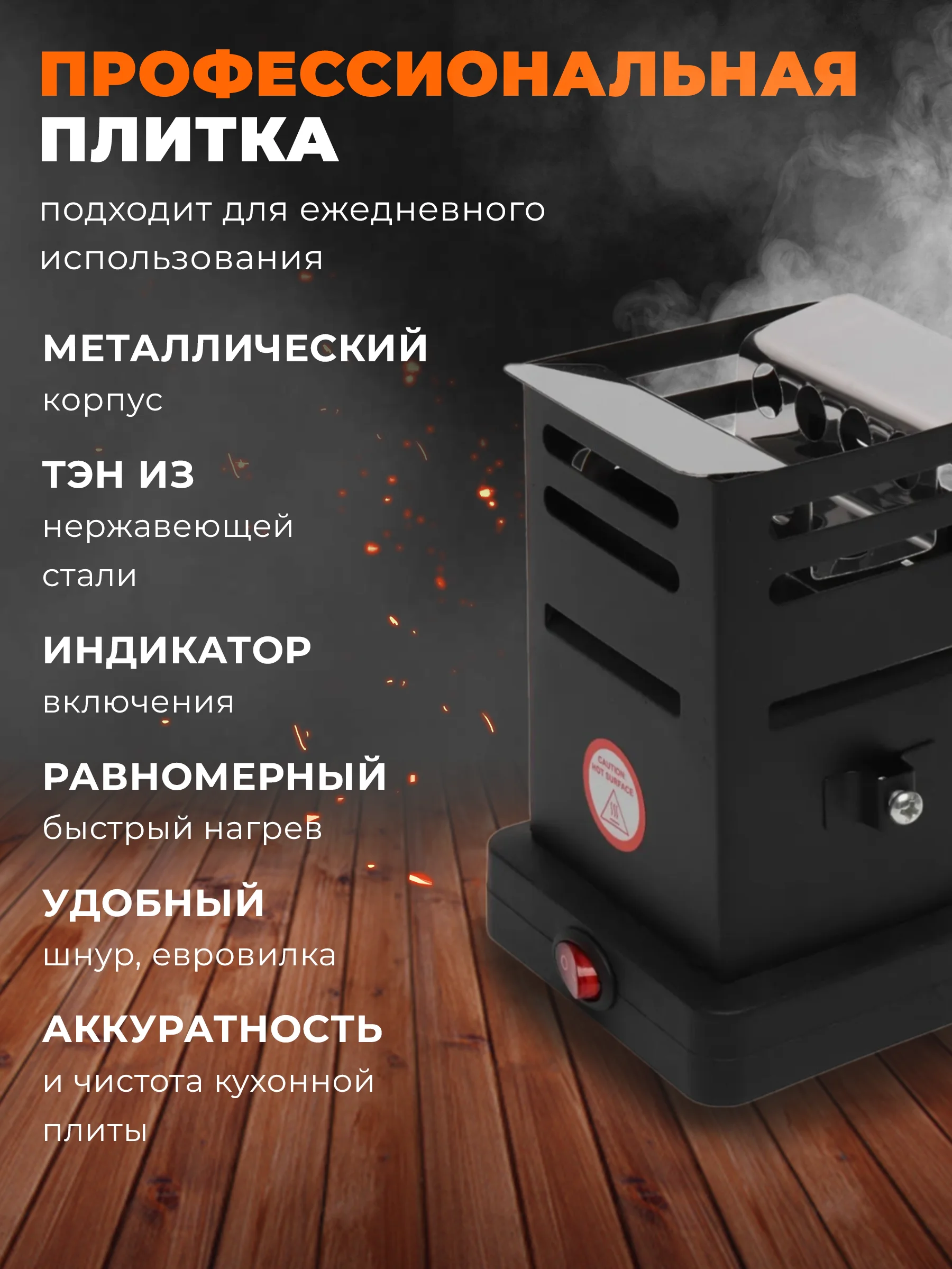 Серый электрическая плитка для кальяна, печка-горелка для розжига углей