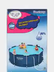 Бассейн каркасный BESTWAY Steel Pro 6148л 305х100см, с фильтр-насосом