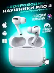 Беспроводные наушники Pro 2, для Android и iPhone, с сенсорным управлением мультимедиа