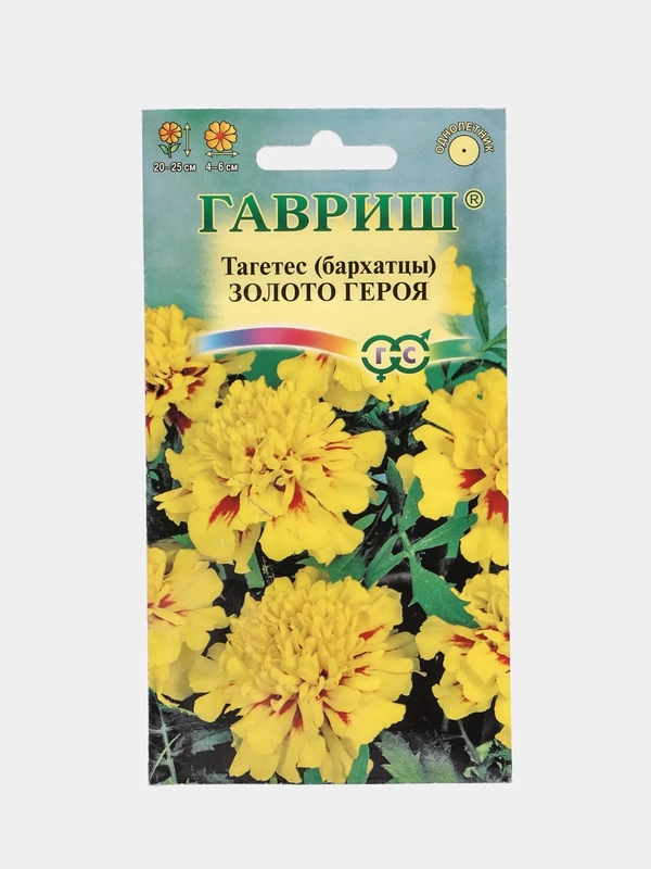 Бархатцы "Золото героя", семена, цветы