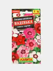 Гвоздика Наденька (семена,цветы)
